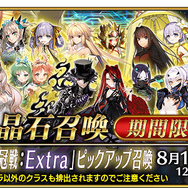 『FGO』聖晶石「1000個」が消えたそこのあなた、仲間は「24.4%」もいますよ……！ 奏章IVクリア報酬の行方は、意見が綺麗に分かれる形に【アンケ結果】