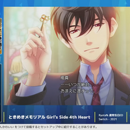 『ときメモ GS4』でストイックに両想いを目指し、バービーと一緒にお洒落する…「RTA in Japan Summer 2025」は4日目に突入