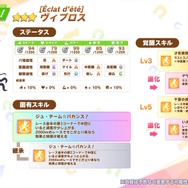 『ウマ娘』の夏はまだ続く！新たに「水着ヴィブロス」が育成ウマ娘として実装決定