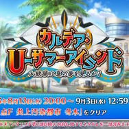 『FGO』ピックアップ2、3の水着サーヴァント一挙発表！「両儀式」「美遊」「ティアマト」「ジュネス・クレーン」ら総勢7騎が夏を彩る