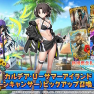 『FGO』ピックアップ2、3の水着サーヴァント一挙発表！「両儀式」「美遊」「ティアマト」「ジュネス・クレーン」ら総勢7騎が夏を彩る