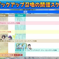 『FGO』ピックアップ2、3の水着サーヴァント一挙発表！「両儀式」「美遊」「ティアマト」「ジュネス・クレーン」ら総勢7騎が夏を彩る