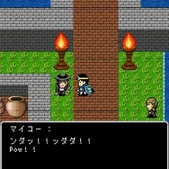 RPG風 これが勇者の生きる道2