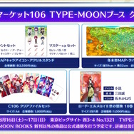 『FGO』ピックアップ2、3の水着サーヴァント一挙発表！「両儀式」「美遊」「ティアマト」「ジュネス・クレーン」ら総勢7騎が夏を彩る