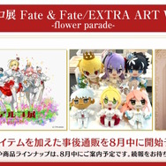 『FGO』ピックアップ2、3の水着サーヴァント一挙発表！「両儀式」「美遊」「ティアマト」「ジュネス・クレーン」ら総勢7騎が夏を彩る