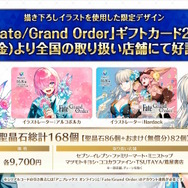 『FGO』ピックアップ2、3の水着サーヴァント一挙発表！「両儀式」「美遊」「ティアマト」「ジュネス・クレーン」ら総勢7騎が夏を彩る