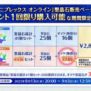 『FGO』ピックアップ2、3の水着サーヴァント一挙発表！「両儀式」「美遊」「ティアマト」「ジュネス・クレーン」ら総勢7騎が夏を彩る