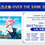 『FGO』ピックアップ2、3の水着サーヴァント一挙発表！「両儀式」「美遊」「ティアマト」「ジュネス・クレーン」ら総勢7騎が夏を彩る
