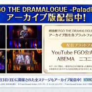『FGO』ピックアップ2、3の水着サーヴァント一挙発表！「両儀式」「美遊」「ティアマト」「ジュネス・クレーン」ら総勢7騎が夏を彩る