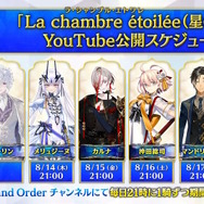 『FGO』ピックアップ2、3の水着サーヴァント一挙発表！「両儀式」「美遊」「ティアマト」「ジュネス・クレーン」ら総勢7騎が夏を彩る