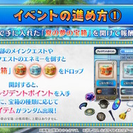 『FGO』ピックアップ2、3の水着サーヴァント一挙発表！「両儀式」「美遊」「ティアマト」「ジュネス・クレーン」ら総勢7騎が夏を彩る