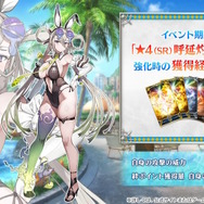 『FGO』ピックアップ2、3の水着サーヴァント一挙発表！「両儀式」「美遊」「ティアマト」「ジュネス・クレーン」ら総勢7騎が夏を彩る