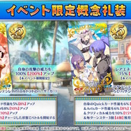 『FGO』ピックアップ2、3の水着サーヴァント一挙発表！「両儀式」「美遊」「ティアマト」「ジュネス・クレーン」ら総勢7騎が夏を彩る