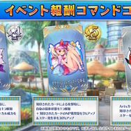 『FGO』ピックアップ2、3の水着サーヴァント一挙発表！「両儀式」「美遊」「ティアマト」「ジュネス・クレーン」ら総勢7騎が夏を彩る