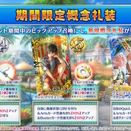 『FGO』ピックアップ2、3の水着サーヴァント一挙発表！「両儀式」「美遊」「ティアマト」「ジュネス・クレーン」ら総勢7騎が夏を彩る