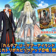 『FGO』ピックアップ2、3の水着サーヴァント一挙発表！「両儀式」「美遊」「ティアマト」「ジュネス・クレーン」ら総勢7騎が夏を彩る