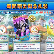 『FGO』ピックアップ2、3の水着サーヴァント一挙発表！「両儀式」「美遊」「ティアマト」「ジュネス・クレーン」ら総勢7騎が夏を彩る
