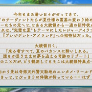 『FGO』ピックアップ2、3の水着サーヴァント一挙発表！「両儀式」「美遊」「ティアマト」「ジュネス・クレーン」ら総勢7騎が夏を彩る