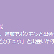 3日間限定の“激レアピカチュウ”を狙え！「WCS2025記念イベント」重要ポイントまとめ【ポケモンGO 秋田局】