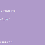 3日間限定の“激レアピカチュウ”を狙え！「WCS2025記念イベント」重要ポイントまとめ【ポケモンGO 秋田局】