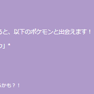 3日間限定の“激レアピカチュウ”を狙え！「WCS2025記念イベント」重要ポイントまとめ【ポケモンGO 秋田局】