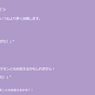 3日間限定の“激レアピカチュウ”を狙え！「WCS2025記念イベント」重要ポイントまとめ【ポケモンGO 秋田局】