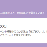 3日間限定の“激レアピカチュウ”を狙え！「WCS2025記念イベント」重要ポイントまとめ【ポケモンGO 秋田局】