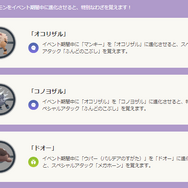 3日間限定の“激レアピカチュウ”を狙え！「WCS2025記念イベント」重要ポイントまとめ【ポケモンGO 秋田局】