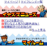 「イナズマイレブン モバイル」、特典がついたプレミア会員サービスをスタート