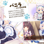 大人気恋愛ADVがスマホで遊べるように！リメイク作『ネコぱら ラブプロジェクトVol.1』が本日配信―リリースセールでなんと220円