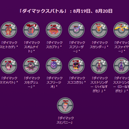 1匹限定、激レアなムゲンダイナを手に入れろ！「紫黒の空」重要ポイントまとめ【ポケモンGO 秋田局】