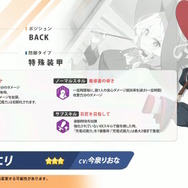 『ブルアカ』に「ワイルドハント芸術学院」が正式参戦！所属新生徒「エリ（CV.今泉りおな）」「カノエ（CV.氷青）」が実装決定