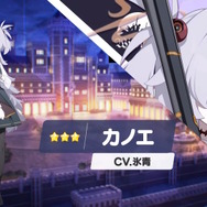 『ブルアカ』に「ワイルドハント芸術学院」が正式参戦！所属新生徒「エリ（CV.今泉りおな）」「カノエ（CV.氷青）」が実装決定