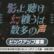 『ブルアカ』に「ワイルドハント芸術学院」が正式参戦！所属新生徒「エリ（CV.今泉りおな）」「カノエ（CV.氷青）」が実装決定