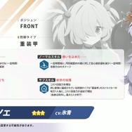 『ブルアカ』に「ワイルドハント芸術学院」が正式参戦！所属新生徒「エリ（CV.今泉りおな）」「カノエ（CV.氷青）」が実装決定