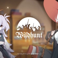 『ブルアカ』に「ワイルドハント芸術学院」が正式参戦！所属新生徒「エリ（CV.今泉りおな）」「カノエ（CV.氷青）」が実装決定