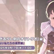 『ブルアカ』メインストーリーVol.6「過ぎ去りし刻のオラトリオ」予告！サオリたちが再びアリウス分校へ…新生徒の姿も