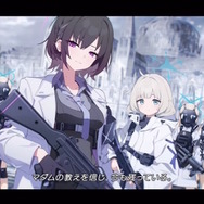 『ブルアカ』メインストーリーVol.6「過ぎ去りし刻のオラトリオ」予告！サオリたちが再びアリウス分校へ…新生徒の姿も