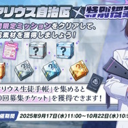 『ブルアカ』メインストーリーVol.6「過ぎ去りし刻のオラトリオ」予告！サオリたちが再びアリウス分校へ…新生徒の姿も