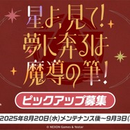 『ブルアカ』ワイルドハント芸術学院が電撃参戦！新生徒やイベント、アリウスのメインストーリー新章も【生放送まとめ】