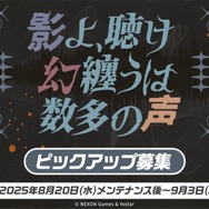 『ブルアカ』ワイルドハント芸術学院が電撃参戦！新生徒やイベント、アリウスのメインストーリー新章も【生放送まとめ】