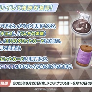 『ブルアカ』ワイルドハント芸術学院が電撃参戦！新生徒やイベント、アリウスのメインストーリー新章も【生放送まとめ】