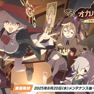 『ブルアカ』ワイルドハント芸術学院が電撃参戦！新生徒やイベント、アリウスのメインストーリー新章も【生放送まとめ】