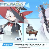 『ブルアカ』ワイルドハント芸術学院が電撃参戦！新生徒やイベント、アリウスのメインストーリー新章も【生放送まとめ】