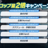 『ブルアカ』ワイルドハント芸術学院が電撃参戦！新生徒やイベント、アリウスのメインストーリー新章も【生放送まとめ】