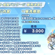 『ブルアカ』ワイルドハント芸術学院が電撃参戦！新生徒やイベント、アリウスのメインストーリー新章も【生放送まとめ】