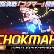 『ブルアカ』ワイルドハント芸術学院が電撃参戦！新生徒やイベント、アリウスのメインストーリー新章も【生放送まとめ】