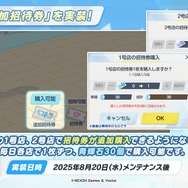 『ブルアカ』ワイルドハント芸術学院が電撃参戦！新生徒やイベント、アリウスのメインストーリー新章も【生放送まとめ】