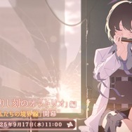 『ブルアカ』ワイルドハント芸術学院が電撃参戦！新生徒やイベント、アリウスのメインストーリー新章も【生放送まとめ】