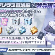 『ブルアカ』ワイルドハント芸術学院が電撃参戦！新生徒やイベント、アリウスのメインストーリー新章も【生放送まとめ】